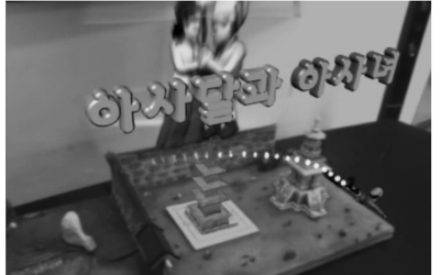 Present and Future of Augmented Reality-based Tabletop Experience Technology: Focusing on Digilog Miniatures, Thumbnail